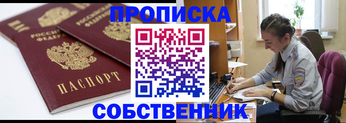 прописка для кредита в Талице