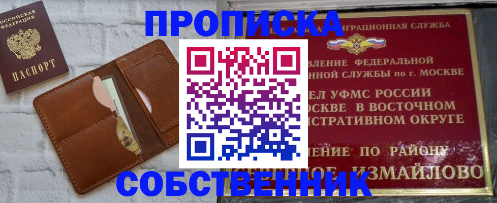 прописка иностранных граждан в Талице