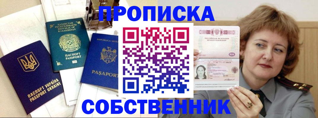временная регистрация для всех в Талице