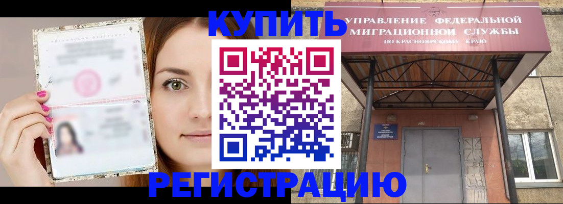 прописка ребенка в Талице