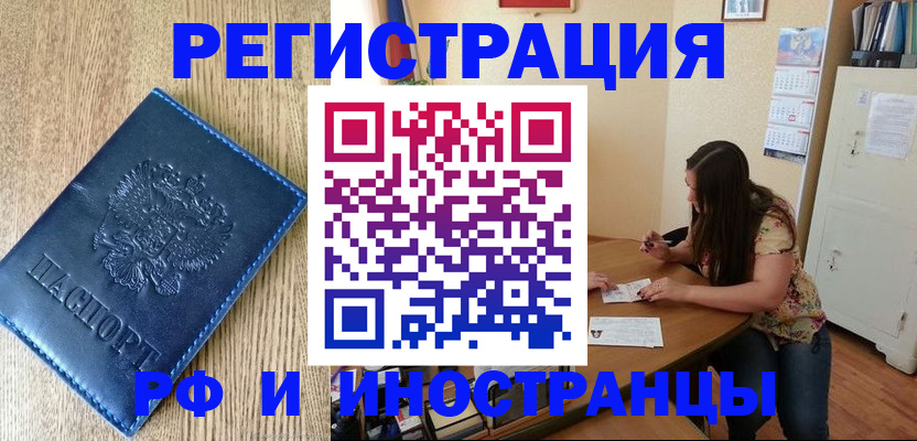 миграционный учет в Талице