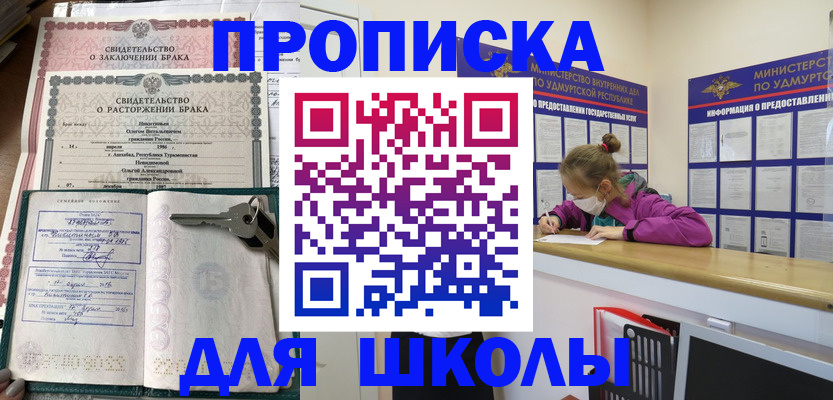 временная регистрация недорого в Талице
