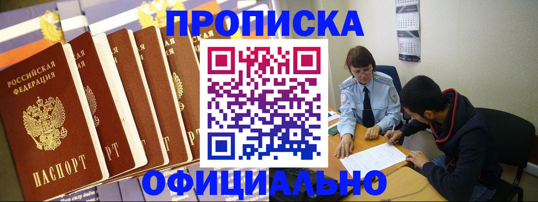 прописка 2025 в Талице