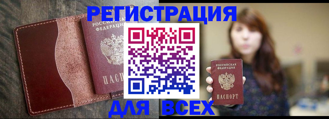 прописка для кредита в Талице